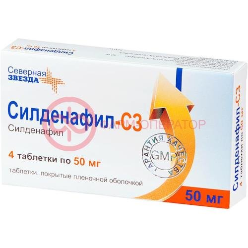Силденафил-сз таблетки покрытые пленочной оболочкой 50мг №4