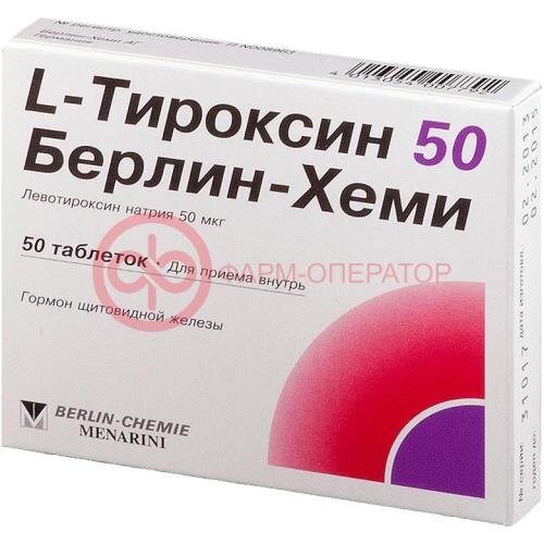 L-тироксин 50 берлин-хеми таблетки 50мкг №50