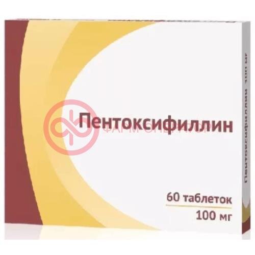 Пентоксифиллин таблетки кишечнорастворимые покрытые пленочной оболочкой 100мг №60