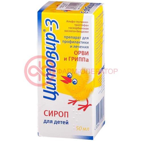 Цитовир-3 сироп 50мл для детей /в комплекте со стаканчиком мерным/