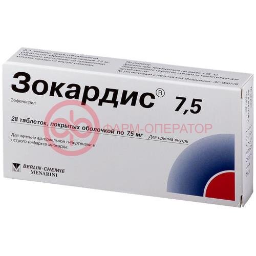 Зокардис 7,5 таблетки покрытые пленочной оболочкой 7.5мг №28