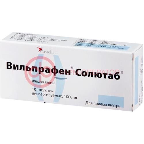 Вильпрафен солютаб таблетки диспергируемые в полости рта 1000мг №10