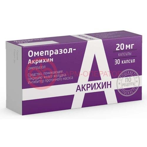 Омепразол-акрихин капсулы кишечнорастворимые 20мг №30