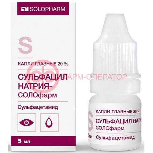 Сульфацил натрия-солофарм капли глазные 20% 5мл №1