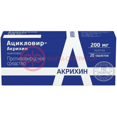 Ацикловир-акрихин таблетки 200мг №20