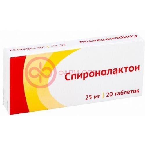 Спиронолактон таблетки 25мг №20