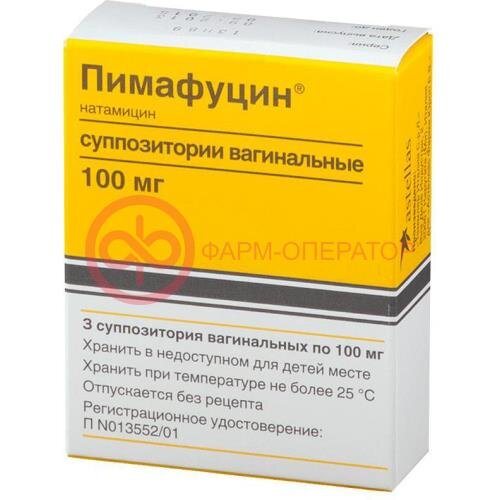 Пимафуцин суппозитории вагинальные 100мг №3