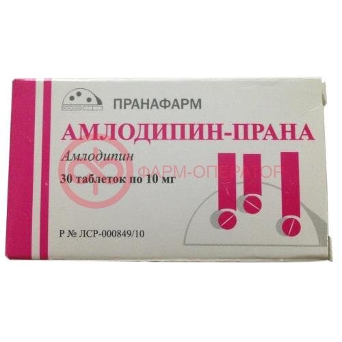 Амлодипин-прана таблетки 10мг №30