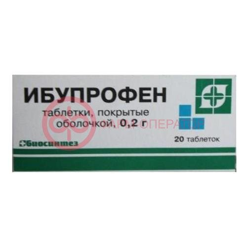 Ибупрофен таблетки покрытые оболочкой 200мг №20