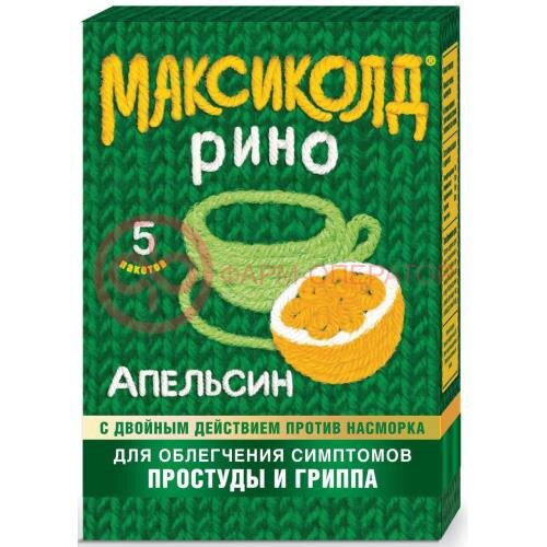 Максиколд рино порошок для приготовления раствора для приема внутрь 15г №5 апельсин