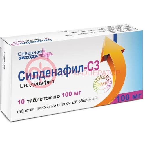 Силденафил-сз таблетки покрытые пленочной оболочкой 100мг №10
