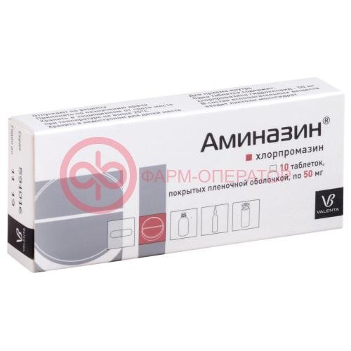 Аминазин таблетки покрытые пленочной оболочкой 50мг №10