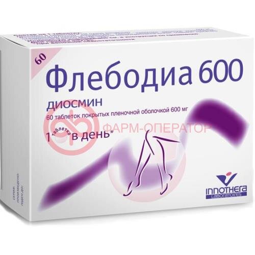 Флебодиа 600 таблетки покрытые пленочной оболочкой 600мг №60