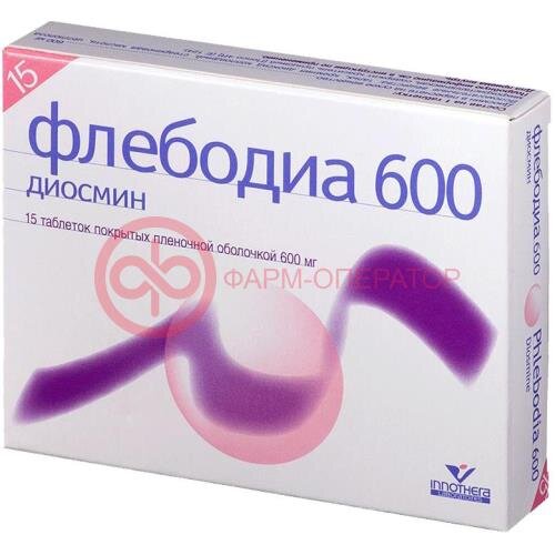 Флебодиа 600 таблетки покрытые пленочной оболочкой 600мг №15