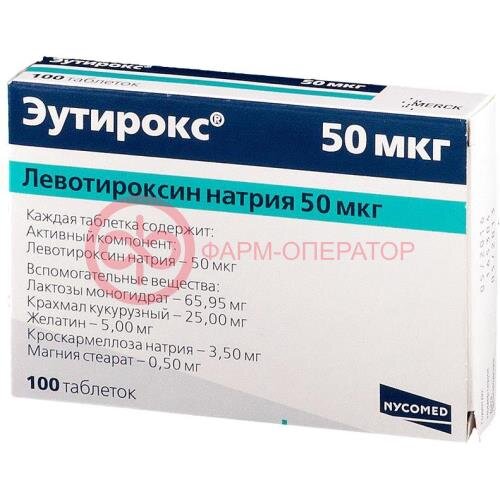 Эутирокс таблетки 50мкг №100