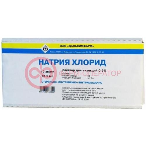 Натрия хлорид растворитель для приготовления лекарственных форм для инъекций 0,9% 5мл №10
