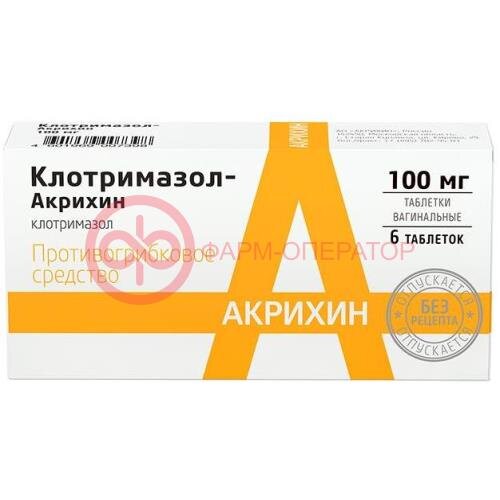 Клотримазол-акрихин таблетки вагинальные 100мг №6