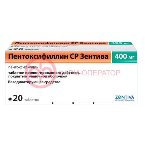 Пентоксифиллин ср санофи таблетки покрытые пленочной оболочкой с пролонгированным высвобождением 400мг №20