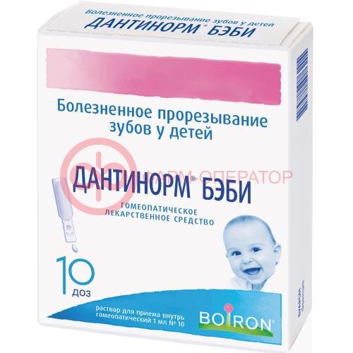 Дантинорм беби раствор для приема внутрь гомеопатический 1мл (1доза) №10
