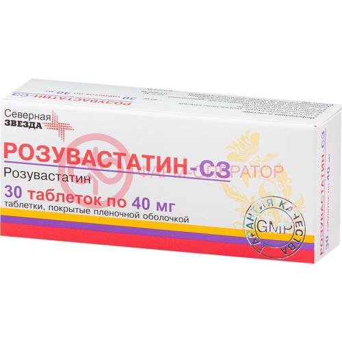 Розувастатин-сз таблетки покрытые пленочной оболочкой 40мг №30