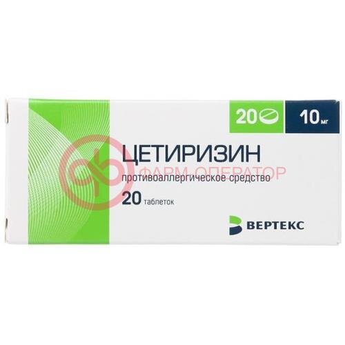 Цетиризин-вертекс таблетки покрытые пленочной оболочкой 10мг №20