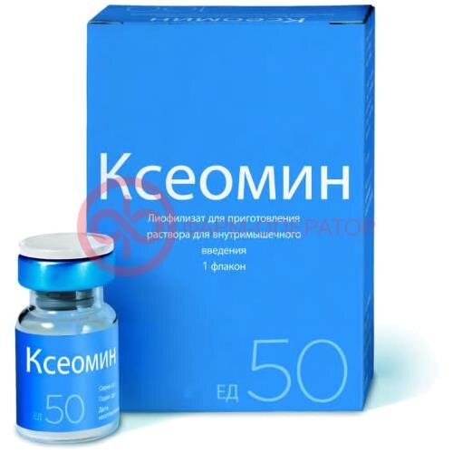 Ксеомин лиофилизат для приготовления раствора для внутримышечного введения 50ед №1