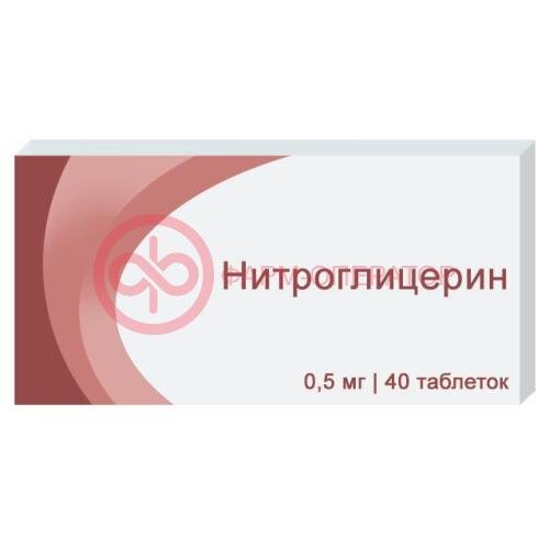 Нитроглицерин таблетки сублингвальные 0,5мг №40