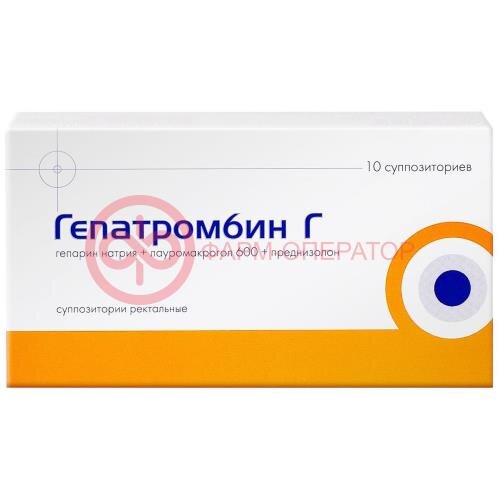 Гепатромбин г суппозитории ректальные 120 ме + 30 мг + 1.675 мг №10