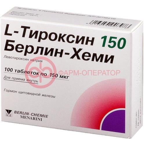 L-тироксин 150 берлин-хеми таблетки 150мкг №100