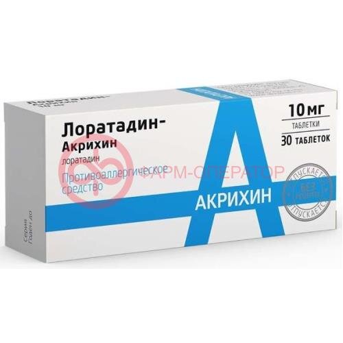 Лоратадин-акрихин таблетки 10мг №30