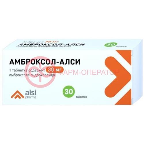 Амброксол-алси таблетки 30мг №30