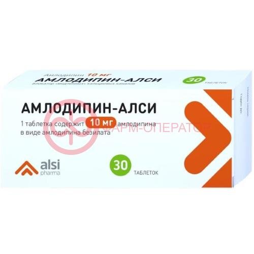 Амлодипин-алси таблетки 10мг №30