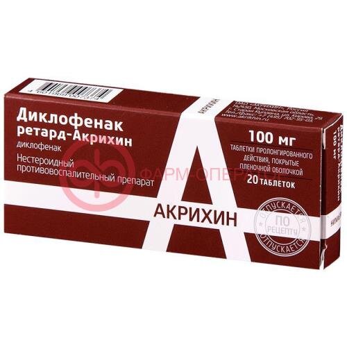 Диклофенак ретард-акрихин таблетки покрытые пленочной оболочкой с пролонгированным высвобождением 100мг №20