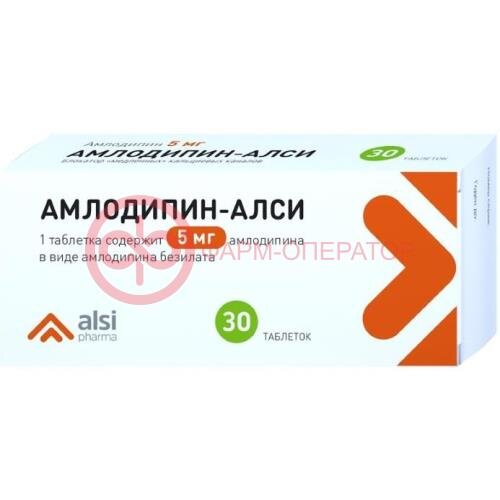 Амлодипин-алси таблетки 5мг №30