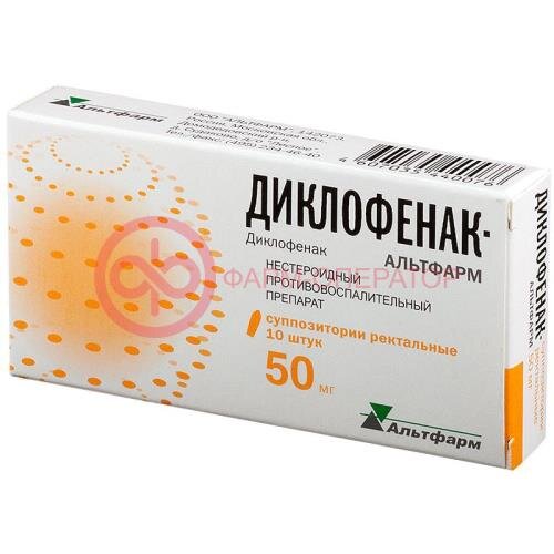 Диклофенак-альтфарм суппозитории ректальные 50мг №10