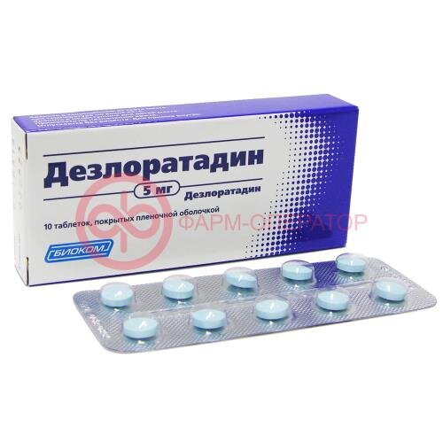 Дезлоратадин таблетки покрытые пленочной оболочкой 5мг №10