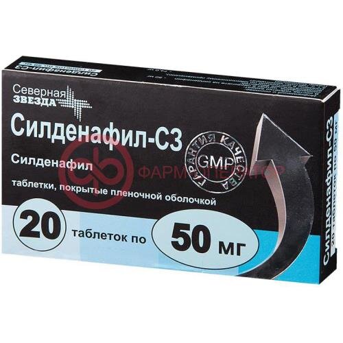 Силденафил-сз таблетки покрытые пленочной оболочкой 50мг №20