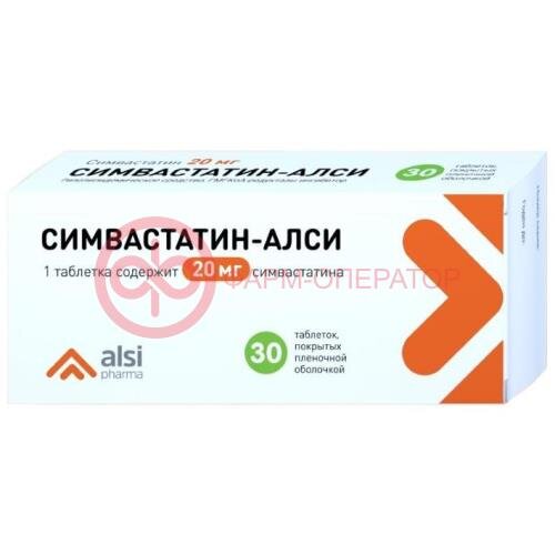 Симвастатин-алси таблетки покрытые пленочной оболочкой 20мг №30