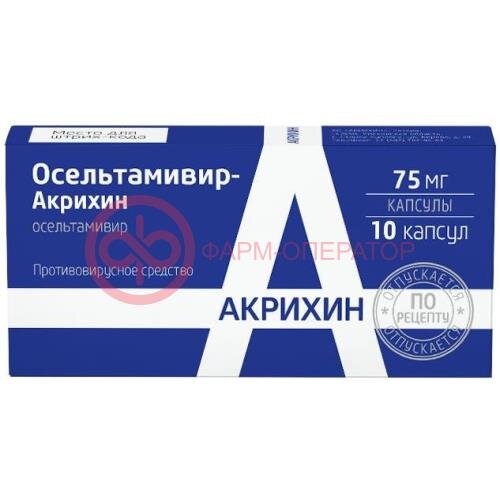 Осельтамивир-акрихин капсулы 75мг №10