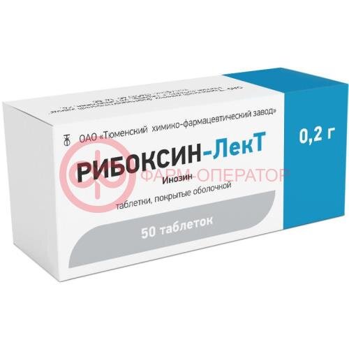 Рибоксин-лект таблетки покрытые пленочной оболочкой 200мг №50