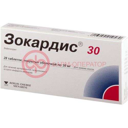 Зокардис 30 таблетки покрытые пленочной оболочкой 30мг №28
