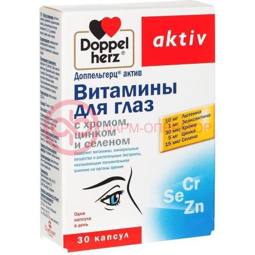 Доппельгерц актив витамины капсулы №30 д/глаз хром + цинк + селен