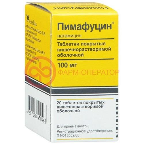 Пимафуцин таблетки кишечнорастворимые покрытые оболочкой 100мг №20