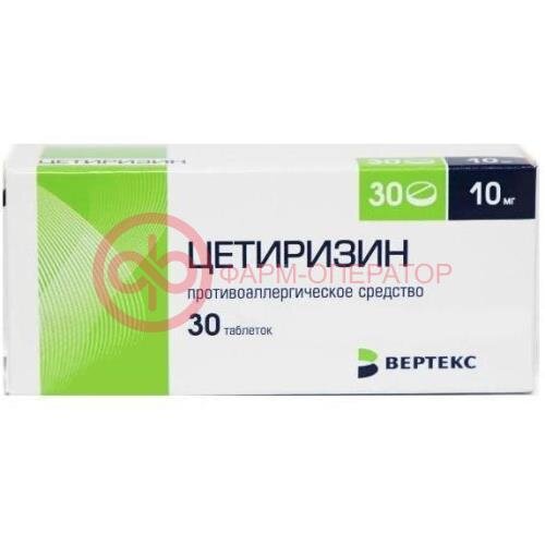 Цетиризин-вертекс таблетки покрытые пленочной оболочкой 10мг №30