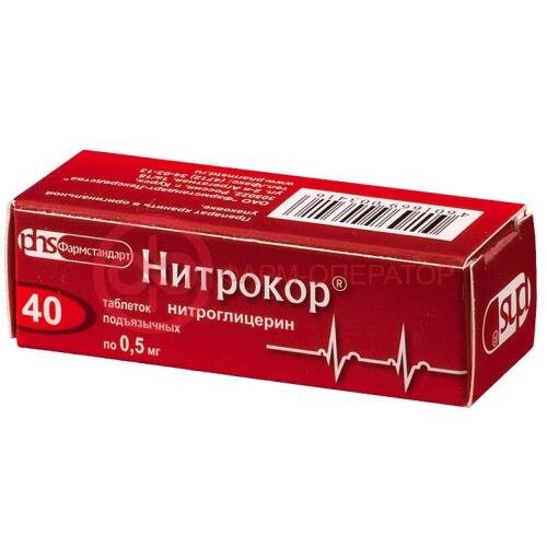 Нитрокор таблетки подъязычные 0.5мг №40