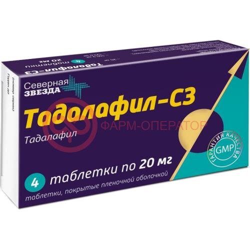 Тадалафил-сз таблетки 20мг №4